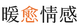 通州区暖愈情感
